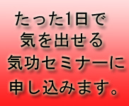 ����������ŋC���o����C���Z�~�i�[�ɐ\�����݂܂��B